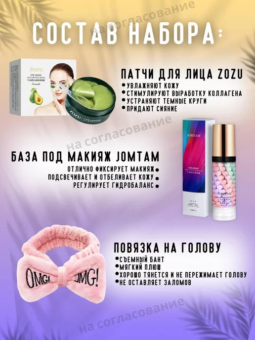 Beauty Box Подарочный набор косметики для макияжа, вариант, фото 4