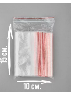 Пакеты с ЗИП замком Zip Lock 10 на 15 см