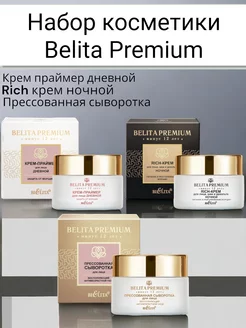 набор косметики Belita Premium 35+ БЕЛИТА 219321241 купить за 2 041 ₽ в интернет-магазине Wildberries