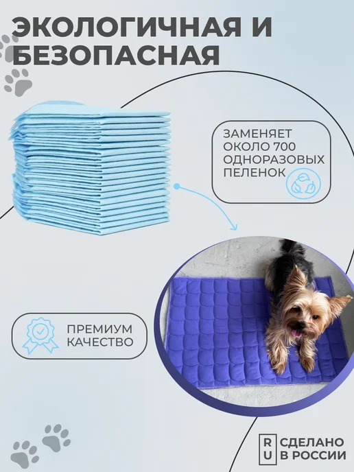 Пелёнка Многоразовые пеленки для собак и животных 60х40 см лиловая, 60x70 см, фото 7
