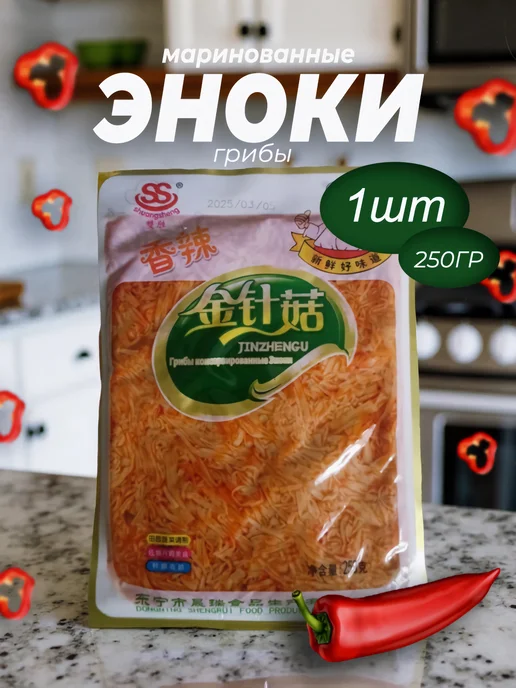 Азия микс Консервированные грибы Опята Эноки острые 250г, 250 г