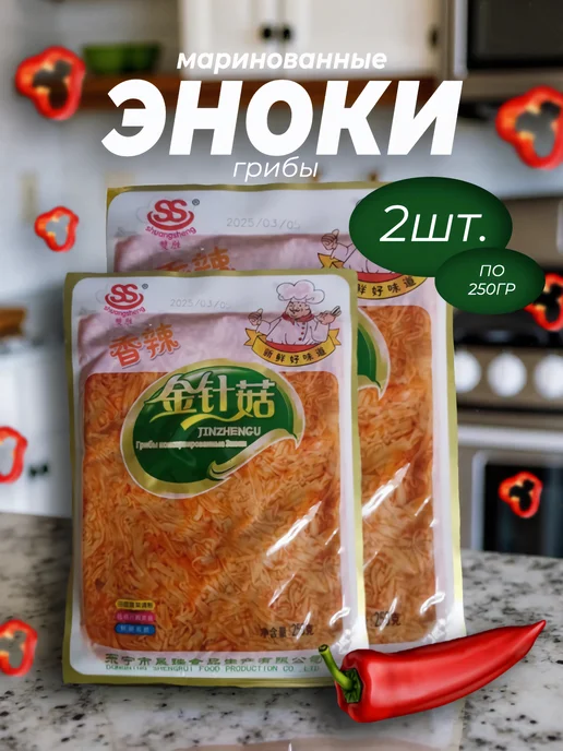 Азия микс Консервированные грибы Опята Эноки острые 250г, 500 г