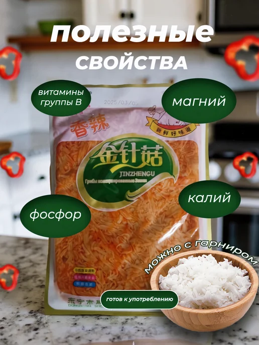 Азия микс Консервированные грибы Опята Эноки острые 250г, 500 г, фото 2