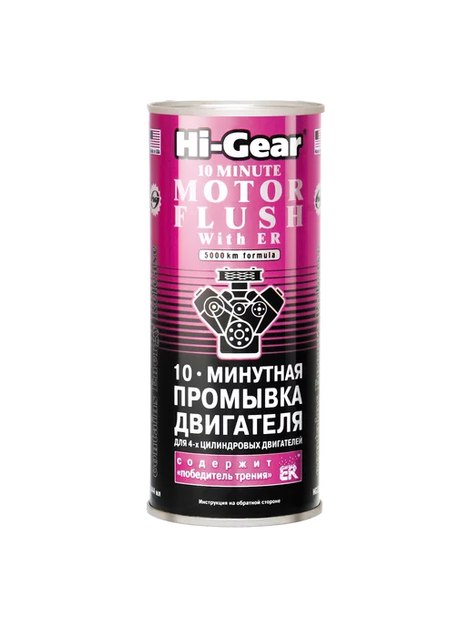 HI-GEAR 10-ти минутная промывка двигателя, 444 мл