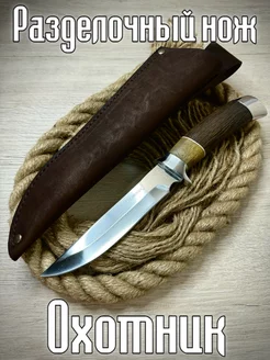 Разделочный нож для охотника из нержавеющей стали Yum Knives 219324214 купить за 1 617 ₽ в интернет-магазине Wildberries