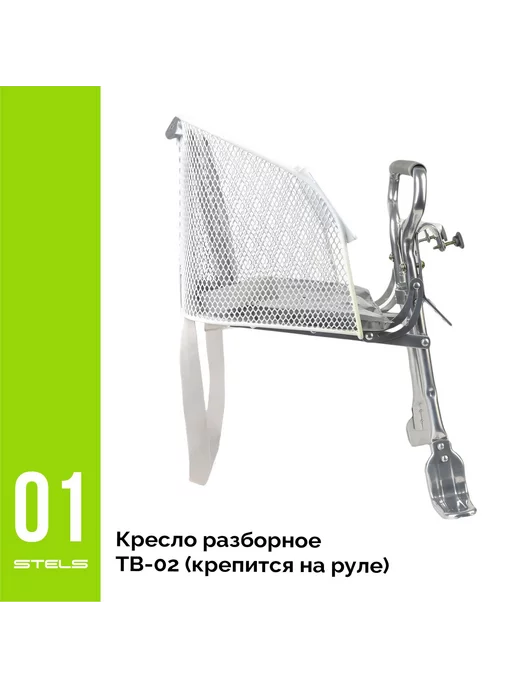 Велозавод STELS Кресло для велосипеда разборное TB-02, вариант, фото 2