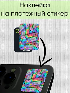 Наклейка на платежный стикер Сбер, райффайзен, Альфа Наклейка на стикер 219326300 купить за 216 ₽ в интернет‑магазине Wildberries