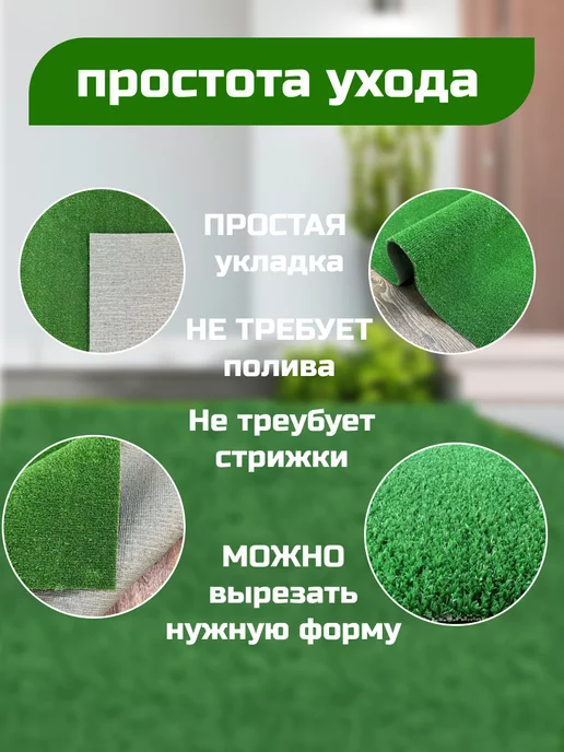 Sabilux Искусственный газон в рулоне 120х150 трава, 120x150, фото 3