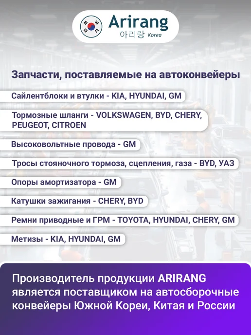 ARIRANG Трос ручного тормоза правый для Шевроле Ланос Заз Шанс, вариант, фото 8