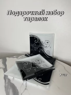 Подарочный набор тарелок "Дуэт" (квадрат)230 300 LaLiKa 219328279 купить за 1 394 ₽ в интернет-магазине Wildberries