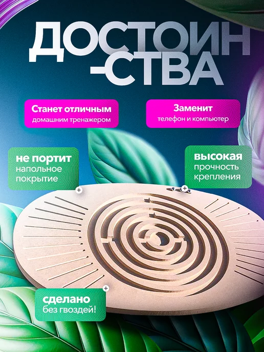Boroshop Балансборд с лабиринтом для детей. Балансир для взрослых, бежевый, фото 2