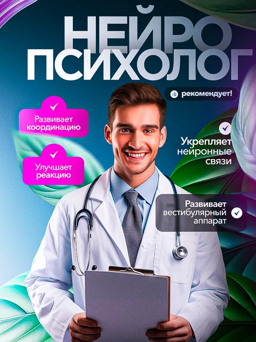 Boroshop Балансборд с лабиринтом для детей. Балансир для взрослых, бежевый, фото 3