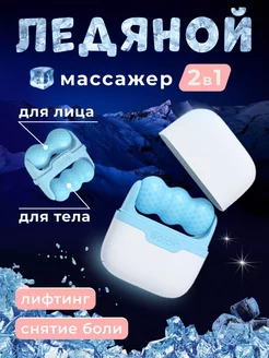 массаж для лица