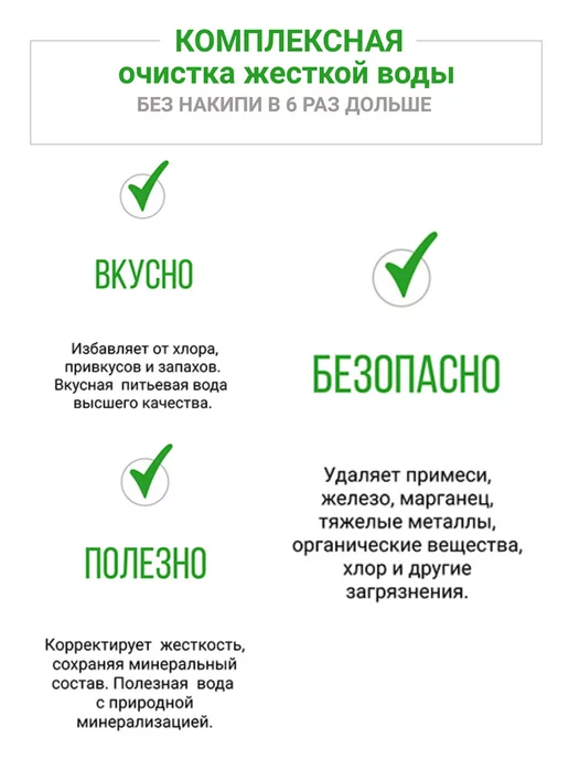ГЕЙЗЕР Картридж Эко Макс для жесткой воды, вариант, фото 4