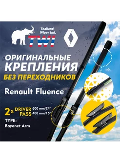 Щетки Renault Fluence Дворники Рено Флюенс