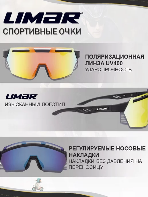 LIMAR Велосипедные солнцезащитные очки поляризационные, голубой, фото 2