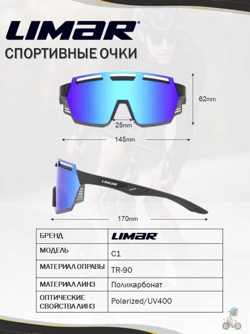 LIMAR Велосипедные солнцезащитные очки поляризационные, голубой, фото 4