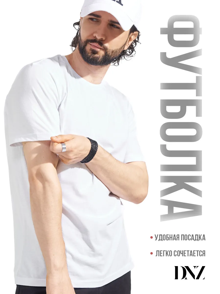 Футболка хлопок однотонная летняя