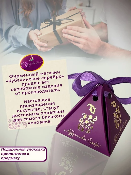 ООО "Кубачинское серебро" Ионизатор серебряный, серебристый, фото 5