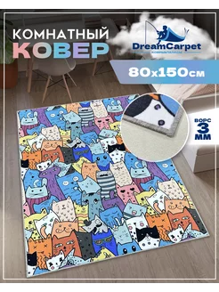 Ковер детский с ворсом 80х150 в детскую комнату DreamCarpet 219340207 купить за 663 ₽ в интернет-магазине Wildberries