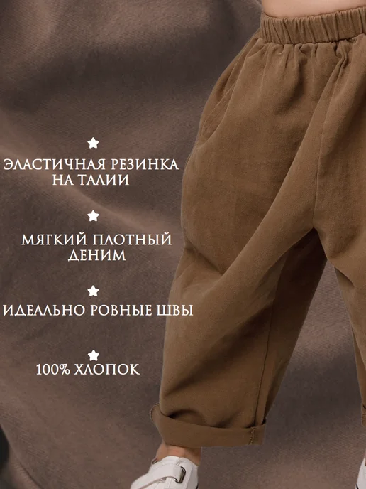 1st look Джинсы бананы детские широкие на резинке, бежевый, фото 6