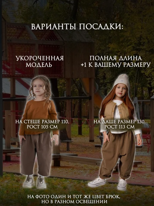 1st look Джинсы бананы детские широкие на резинке, бежевый, фото 8