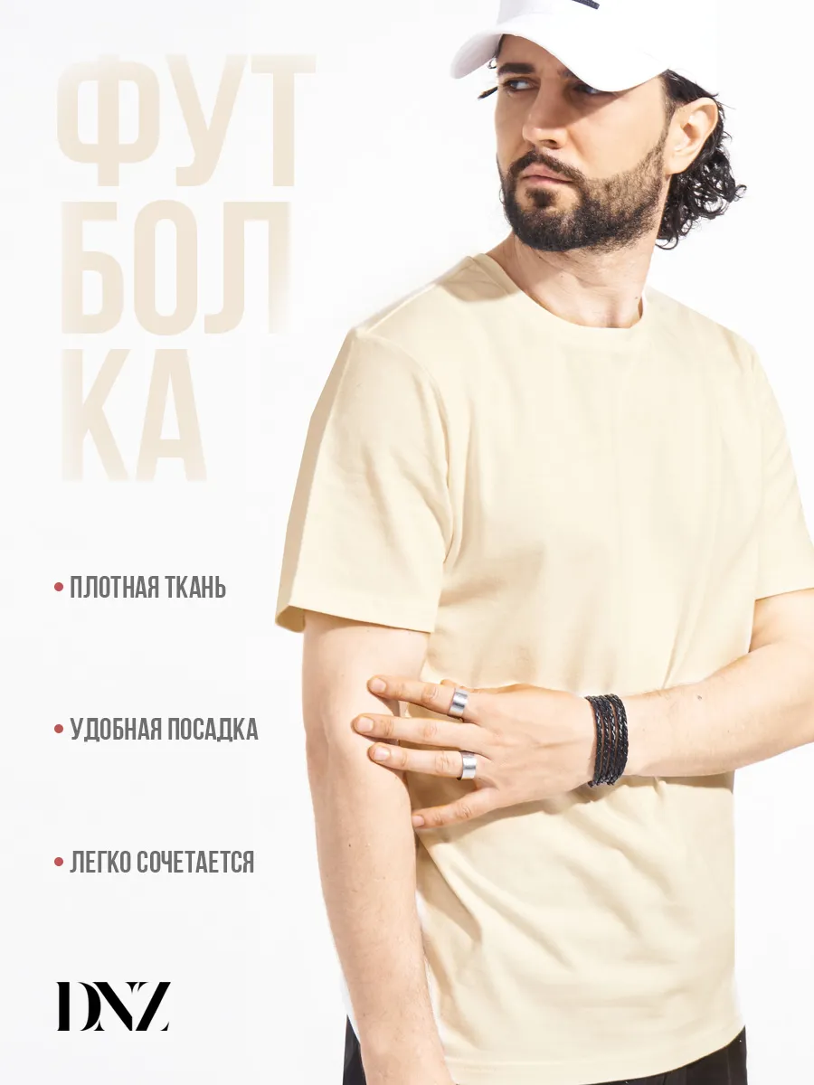 Футболка хлопок однотонная