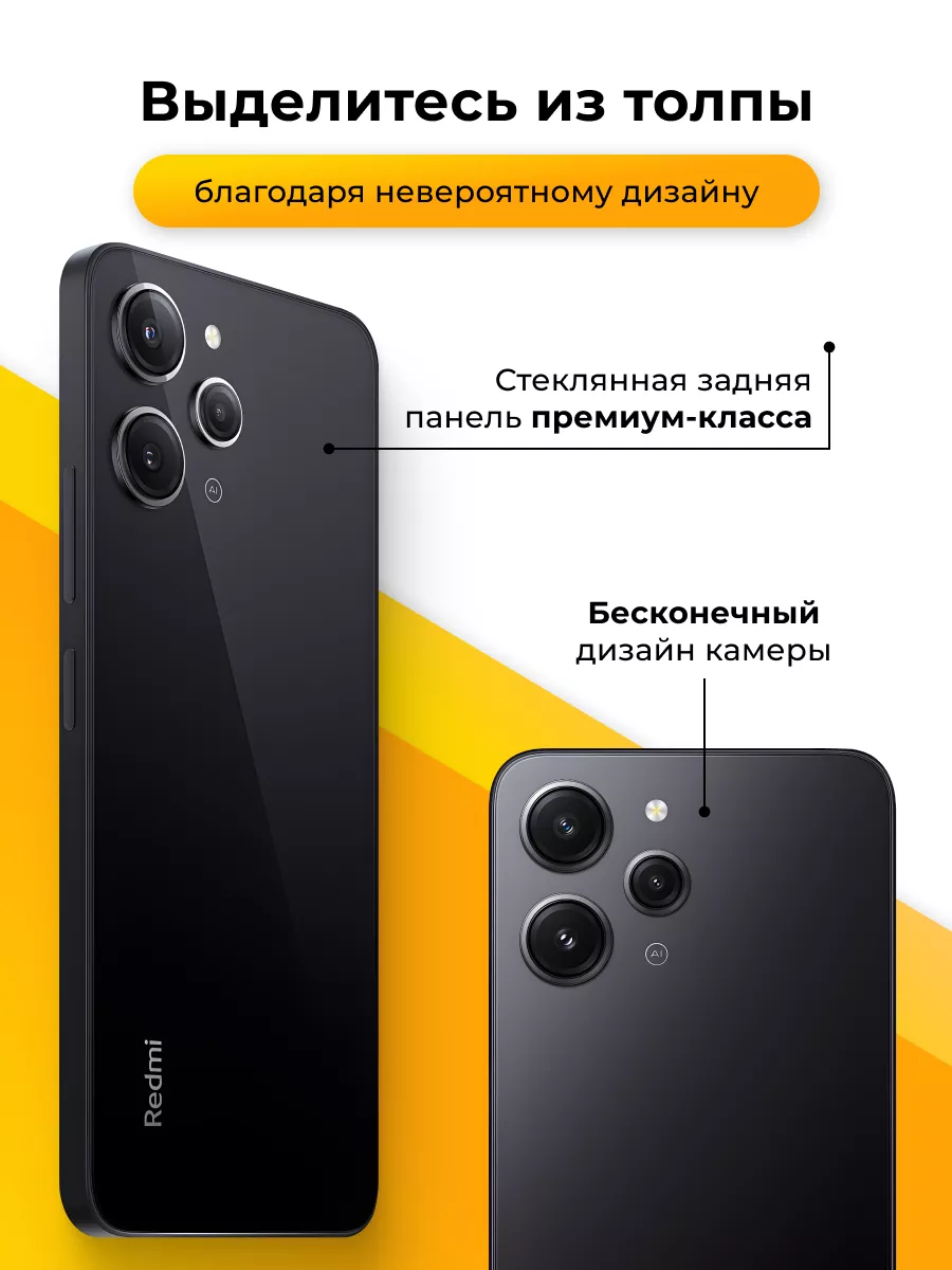 Смартфон Xiaomi Redmi 12 8/256 ГБ, черный Xiaomi 219340699 купить за 13 683  ₽ в интернет-магазине Wildberries