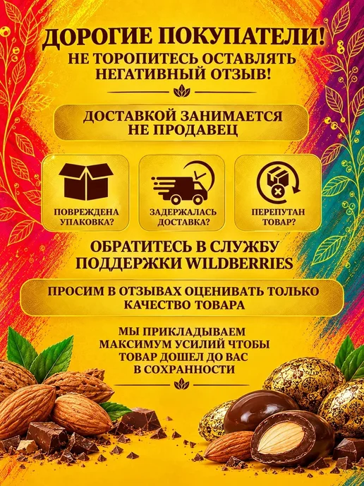 РУСТИК Миндаль в белом шоколаде 500 грамм, 500 грамм, фото 6