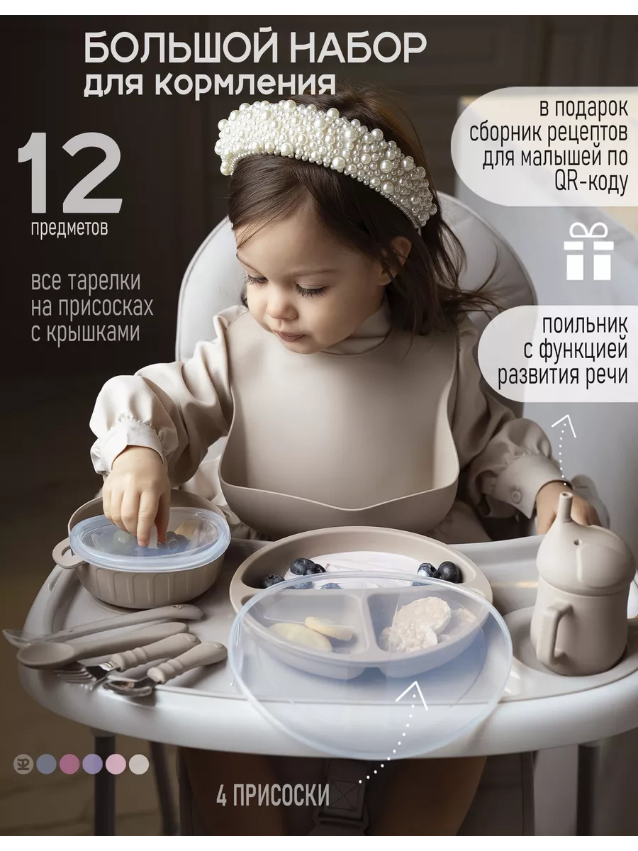 Посуда для...