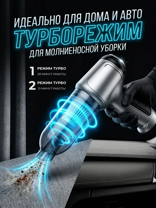 WishCar. Пылесос для автомобиля беспроводной, серый, фото 2