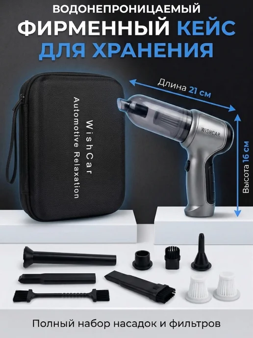 WishCar. Пылесос для автомобиля беспроводной, серый, фото 6