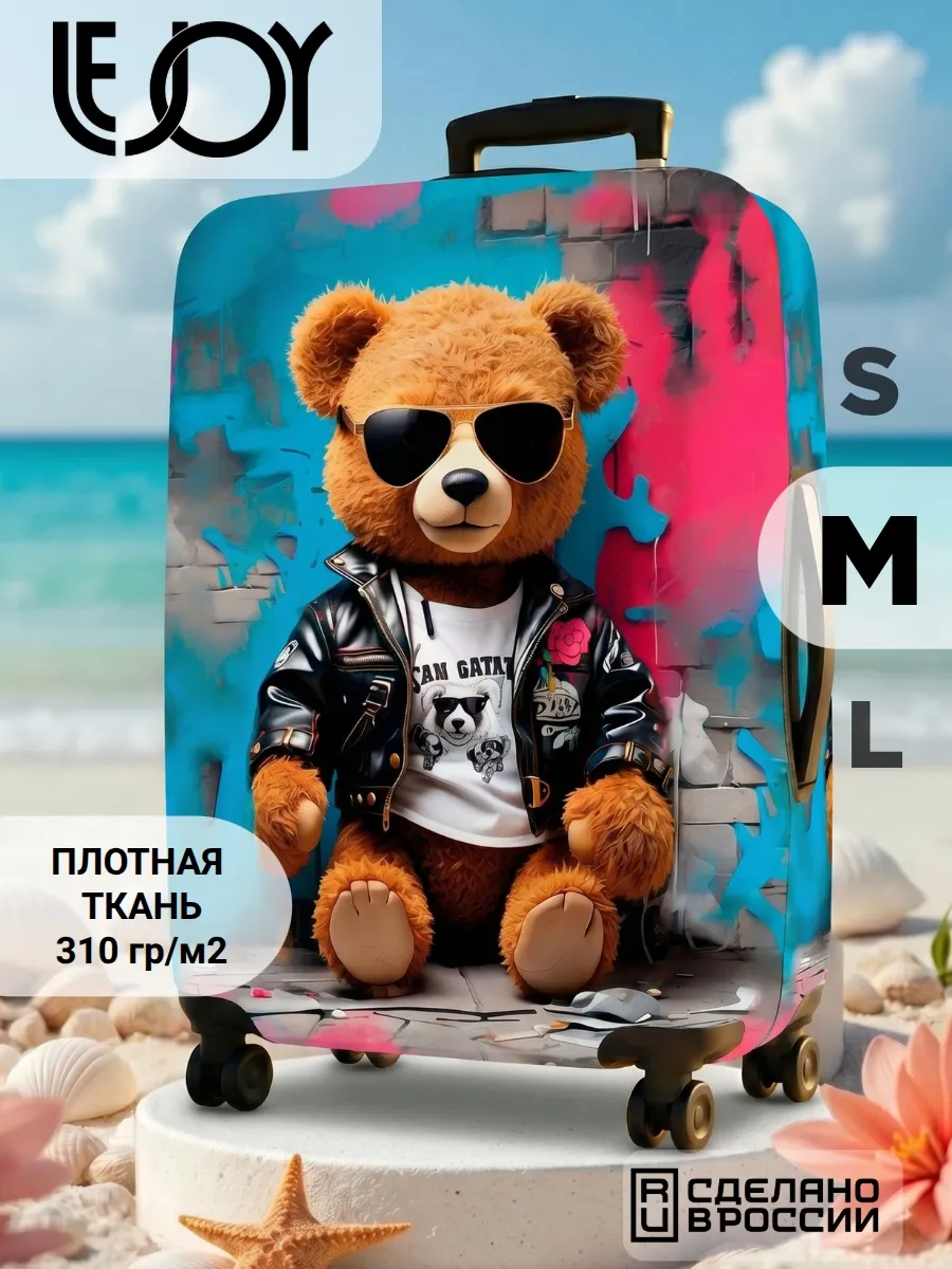 Чехол на чемодан M плотный