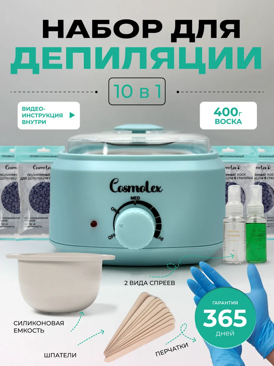 Воскоплав баночный набор...