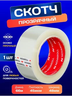 Скотч прозрачный. Широкий, для переезда. 66 метров Эль-трейд 219348515 купить за 153 ₽ в интернет‑магазине Wildberries