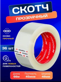 Скотч прозрачный. Широкий, для переезда. 66 метров Эль-трейд 219348517 купить за 2 197 ₽ в интернет‑магазине Wildberries