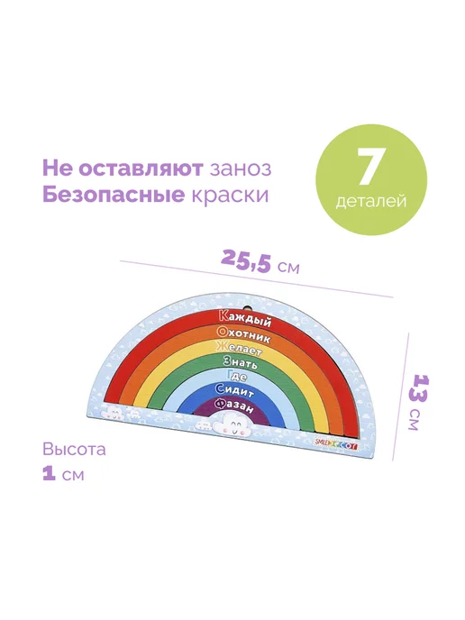 Smile Decor Рамка-вкладыш «Учим цвета радуги», вариант, фото 2
