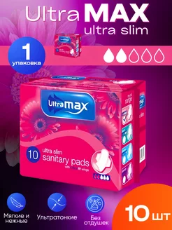 Прокладки гигиенические 2 капли 10 штук Ultra Max 219348663 купить за 146 ₽ в интернет-магазине Wildberries