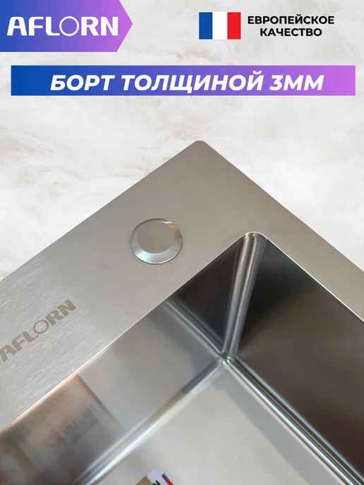 Aflorn Мойка для кухни нержавейка 78*51 и раковина кухонная, 50x44, фото 4