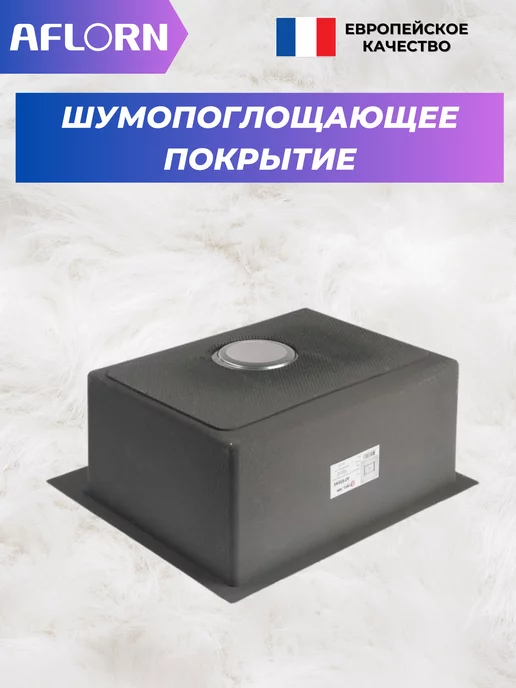 Aflorn Мойка для кухни нержавейка 78*51 и раковина кухонная, 50x44, фото 5