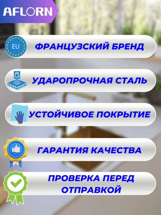 Aflorn Мойка для кухни нержавейка 78*51 и раковина кухонная, 50x44, фото 8