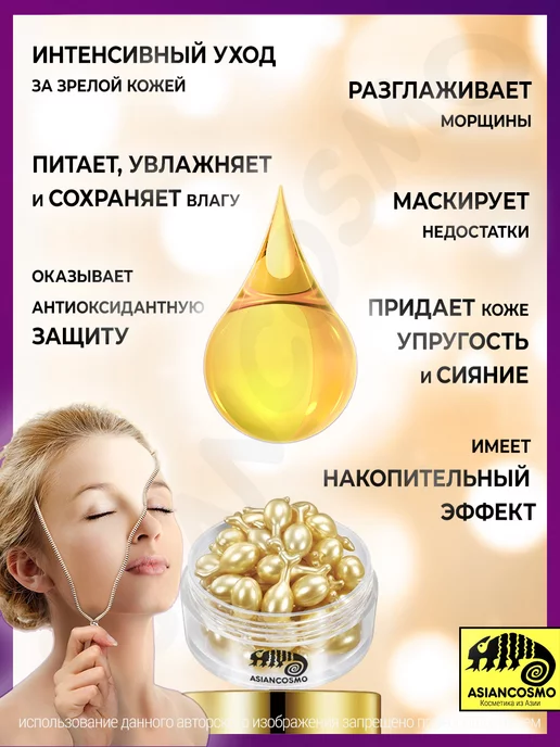 Asiancosmo Крем сыворотка и заполнитель морщин для лица, вариант, фото 2