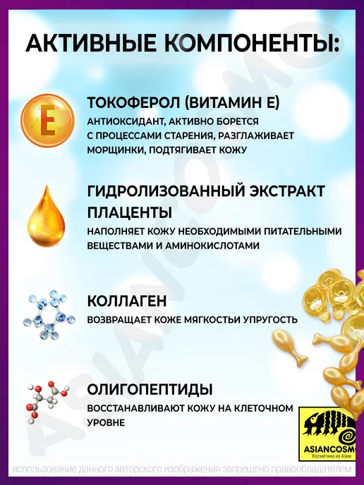Asiancosmo Крем сыворотка и заполнитель морщин для лица, вариант, фото 3