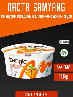 Паста Фетучини с вкусом говядины в сливочно-сырном соусе