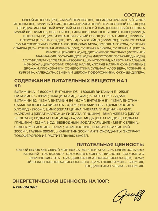 Сухой корм CRAFTIA Перепелкой для собак, мелкие, ягненок, 0,64 кг, фото 2