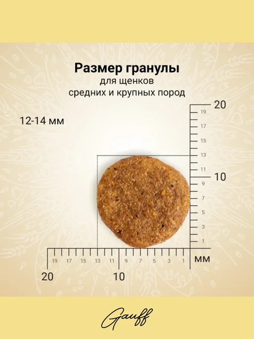 Сухой корм CRAFTIA Фазаном для собак, крупные, щенки, утка, 2 кг, фото 3
