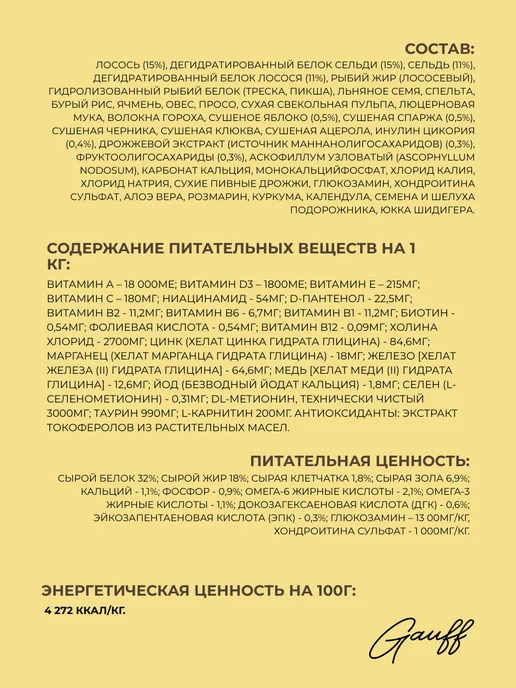 Сухой корм CRAFTIA Сельдью для собак, мелкие, лосось, 0,64 кг, фото 2