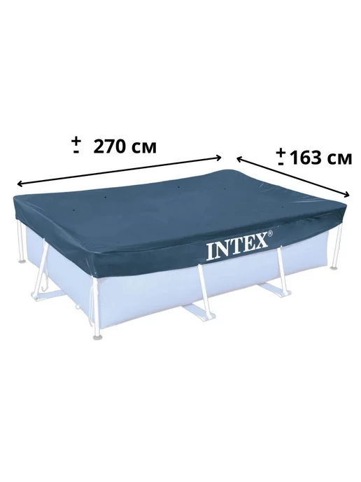 Intex Тент-накидка для каркасного бассейна 2.60х1.60м, 2.60x1.60 м, 1,6 м, фото 2