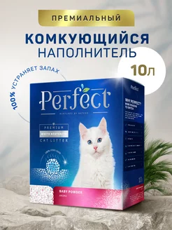 Наполнитель для кошачьего туалета комкующийся 10л