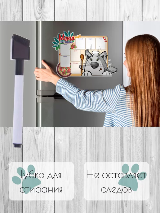 RiForm Магнитный планер на холодильник "Меню на неделю", оранжевый, фото 3